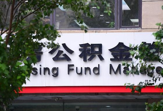 公积金1700是什么水平-石嘴山公积金代办平台